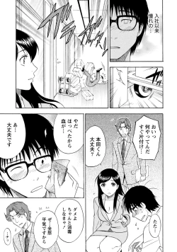Page 263 of Iron'na Bijo to Yari Makuri! Tanabota Share House