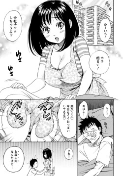 Page 279 of Iron'na Bijo to Yari Makuri! Tanabota Share House