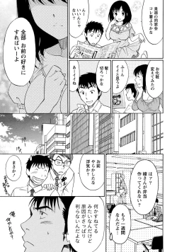 Page 285 of Iron'na Bijo to Yari Makuri! Tanabota Share House