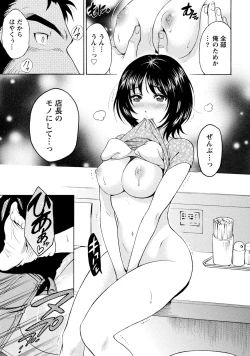 Page 313 of Iron'na Bijo to Yari Makuri! Tanabota Share House