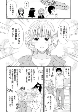 Page 32 of Iron'na Bijo to Yari Makuri! Tanabota Share House