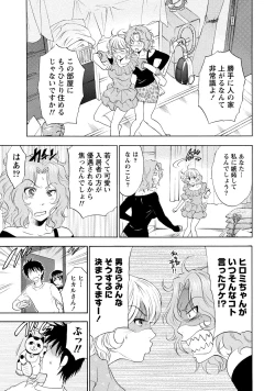 Page 35 of Iron'na Bijo to Yari Makuri! Tanabota Share House