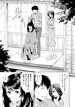 Page 77 of Iron'na Bijo to Yari Makuri! Tanabota Share House