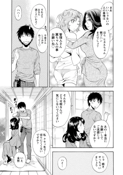Page 79 of Iron'na Bijo to Yari Makuri! Tanabota Share House