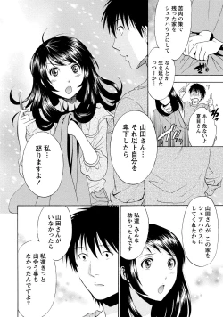 Page 82 of Iron'na Bijo to Yari Makuri! Tanabota Share House