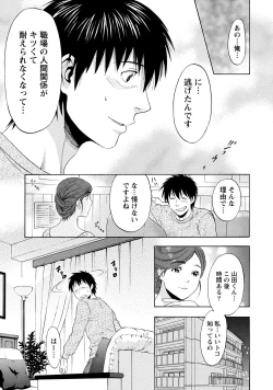 Page 97 of Iron'na Bijo to Yari Makuri! Tanabota Share House