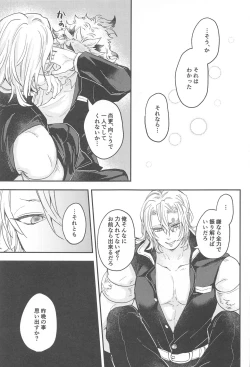 Page 14 of "Kairaku no  Heya"