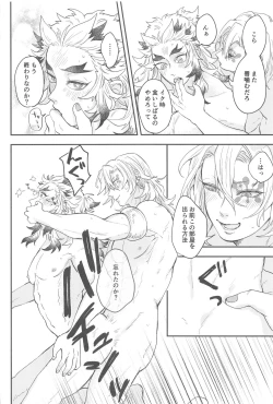 Page 19 of "Kairaku no  Heya"