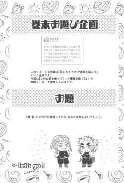 Page 26 of "Kairaku no  Heya"