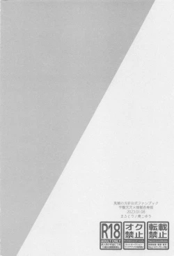 Page 30 of "Kairaku no  Heya"