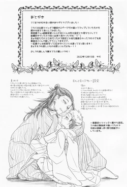 Page 20 of Tamayura no.