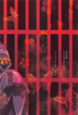 Page 22 of Tamayura no.