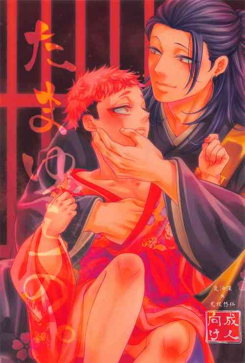 Download Tamayura no.