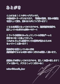 Page 25 of Kinki no Jukumi, Ayamachi no Wakaba