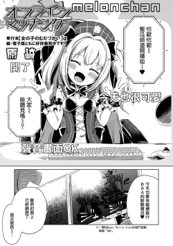 Page 2 of Offline Matching