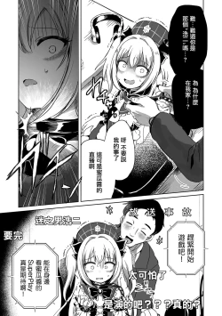 Page 6 of Offline Matching