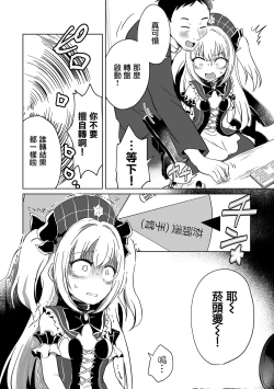 Page 9 of Offline Matching