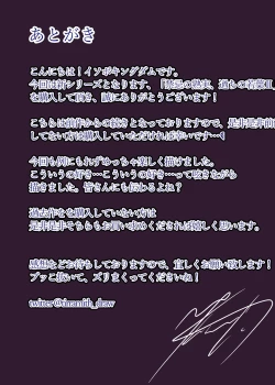 Page 24 of Kinki no Jukumi, Ayamachi no Wakaba II