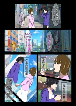 Page 35 of Kinki no Jukumi, Ayamachi no Wakaba II