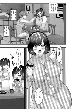 Page 118 of comic Trigger vol.26