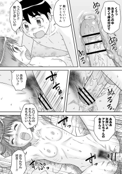 Page 37 of comic Trigger vol.26