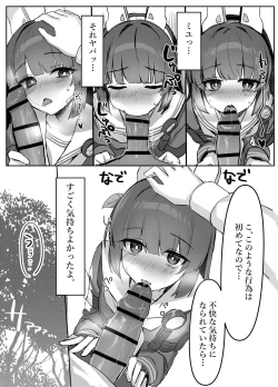 Page 11 of Kasumizawa Shoukougun