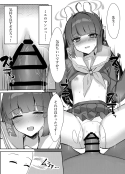 Page 17 of Kasumizawa Shoukougun