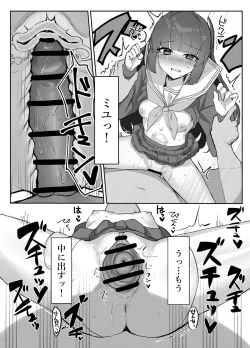 Page 18 of Kasumizawa Shoukougun