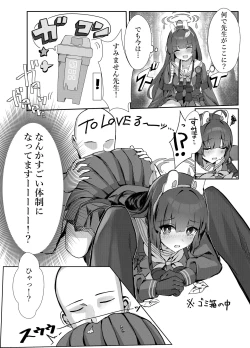 Page 3 of Kasumizawa Shoukougun