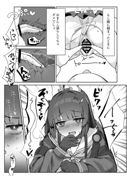 Page 5 of Kasumizawa Shoukougun