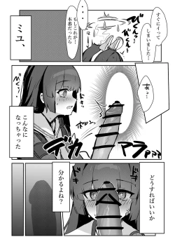 Page 6 of Kasumizawa Shoukougun