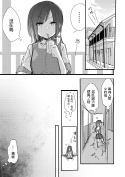 Page 2 of Ojou If Netorare