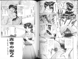 Page 65 of Mother Fuck!