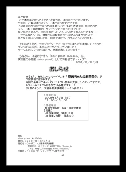 Page 29 of Minor Planet No. 134340