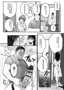 Page 54 of Tsuma no Tsurego no Nyuuyokuchuu ni...