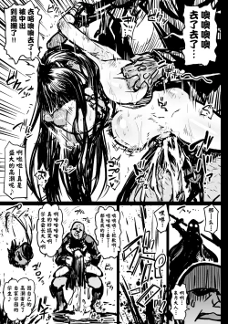 Page 7 of Itte wa Ikenai Satsuki-sama