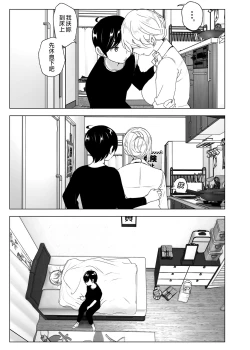 Page 29 of Mukashi wa Tanoshikatta | 從前很快樂