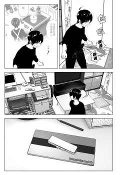 Page 49 of Mukashi wa Tanoshikatta | 從前很快樂