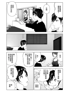 Page 4 of Mukashi wa Tanoshikatta | 從前很快樂