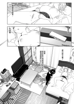 Page 50 of Mukashi wa Tanoshikatta | 從前很快樂