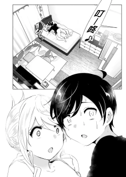 Page 56 of Mukashi wa Tanoshikatta | 從前很快樂