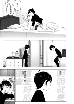 Page 57 of Mukashi wa Tanoshikatta | 從前很快樂