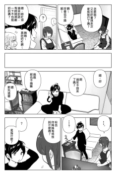 Page 5 of Mukashi wa Tanoshikatta | 從前很快樂