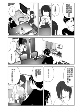 Page 6 of Mukashi wa Tanoshikatta | 從前很快樂