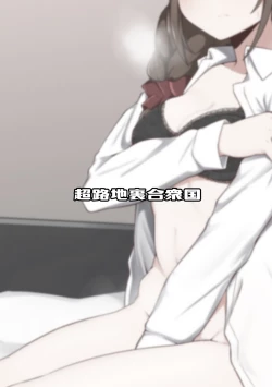 Page 20 of Assistant no Senkawa-san to  Polynesian Sex  ni Chousen Suru  Hon