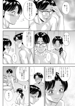 Page 122 of Action Pizazz 2024-01