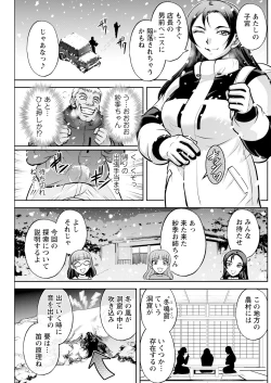 Page 207 of Action Pizazz 2024-01