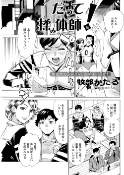 Page 255 of Action Pizazz 2024-01