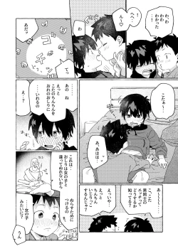 Page 5 of Shota Sextet 6