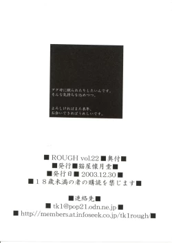 Page 10 of ROUGH vol.22